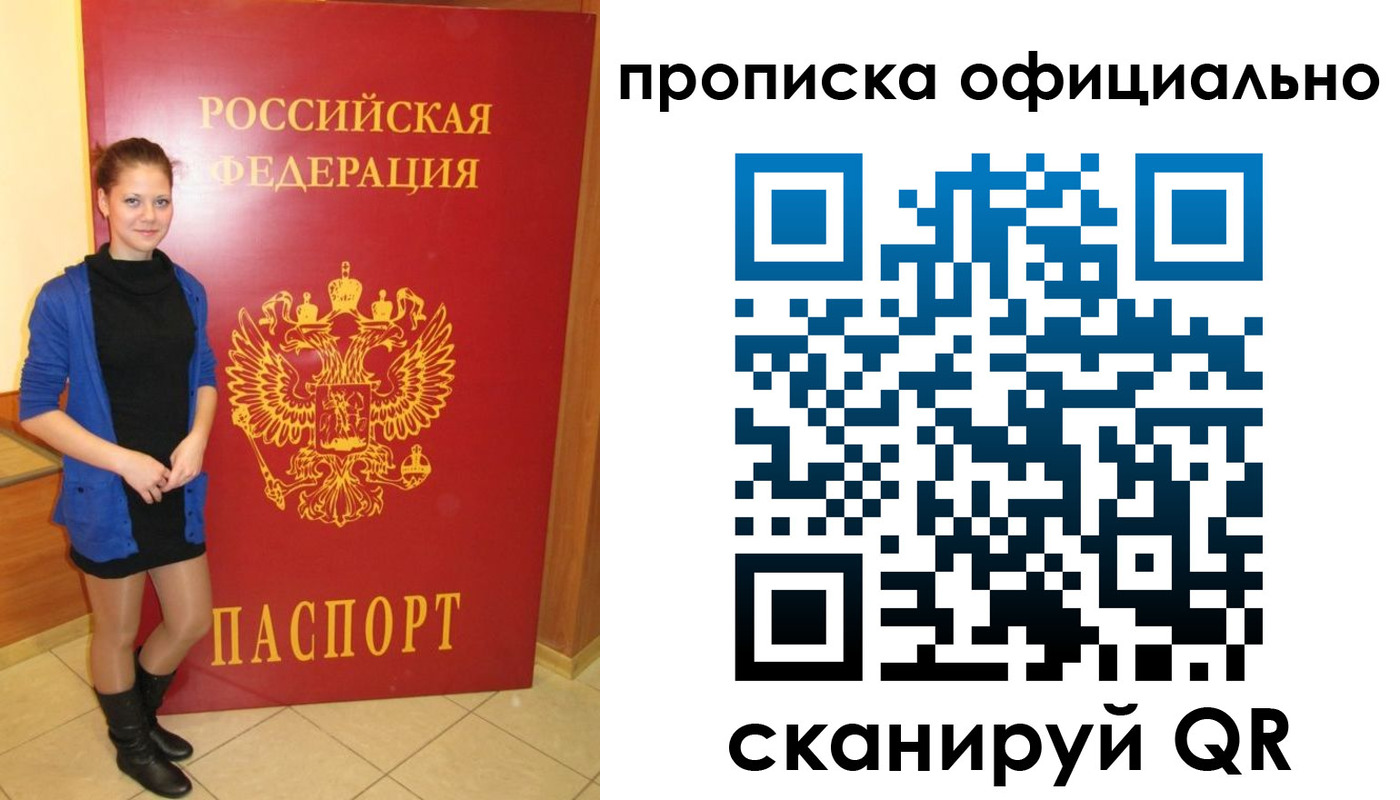 временная регистрация надежно в Воронеже